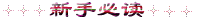 新